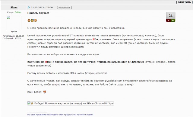 ⚡ Победа! Починили картинки (и плеер) на ЯПе в Chrome98! Ура!