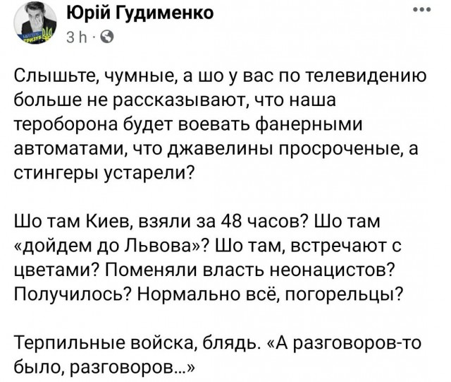 СБУшник учит женщин и детей