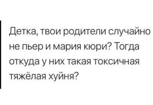 Деградация на Четверг