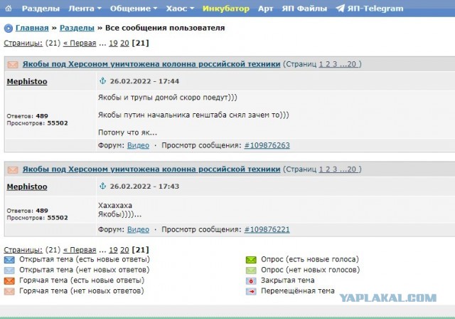 Американцы испытывали биологические препараты на пациентах психбольницы в Харькове?