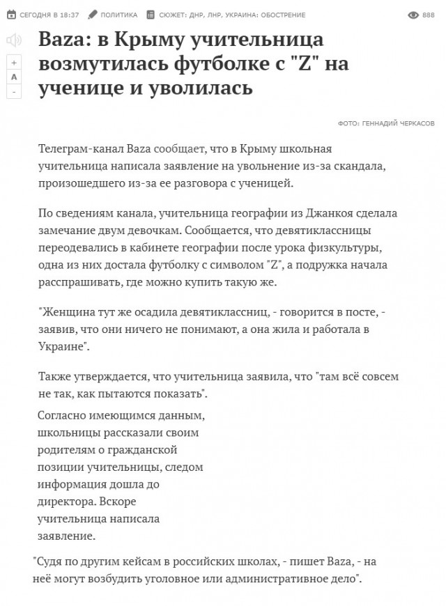 Пандемия. Коронавирус и съехавшие крыши. Россия и мир. Часть 33.