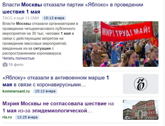 Пандемия. Коронавирус и съехавшие крыши. Россия и мир. Часть 33.