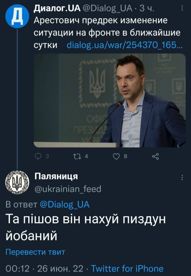 Арестович назвал сдачу Лисичанска и Северодонецка удачной операцией ВСУ
