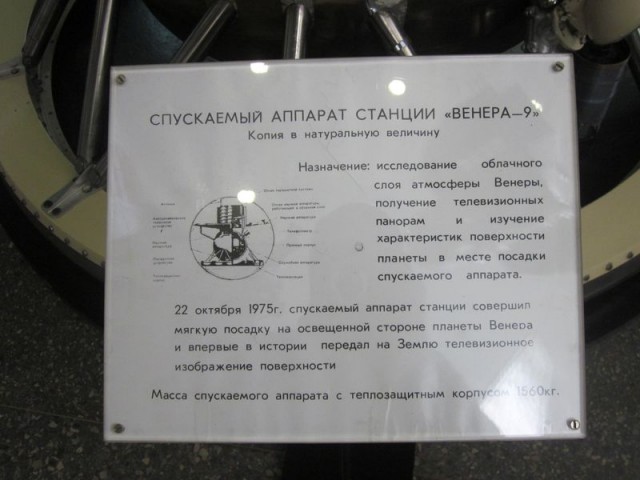 Музей истории космонавтики. г. Калуга