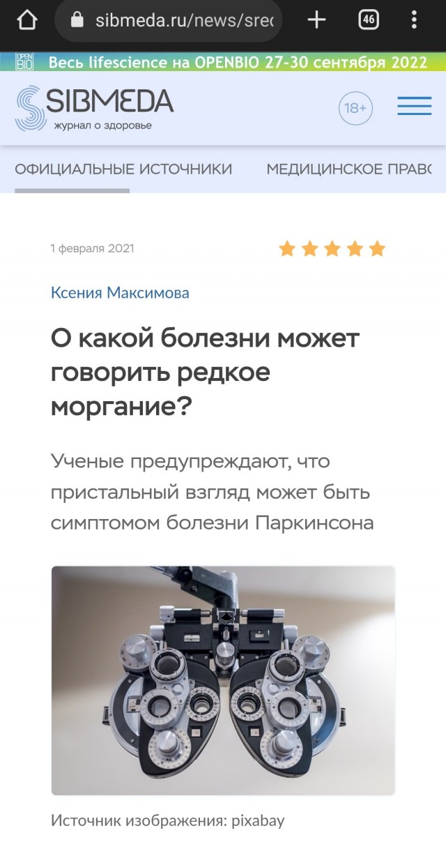 Журналисты и пользователи соцсетей обсуждают Байдена, который «не моргал 33 секунды» во время своей речи