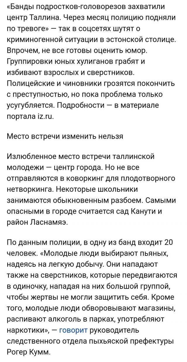 Во Владивостоке появилась банда малолеток, жестко избивающая людей