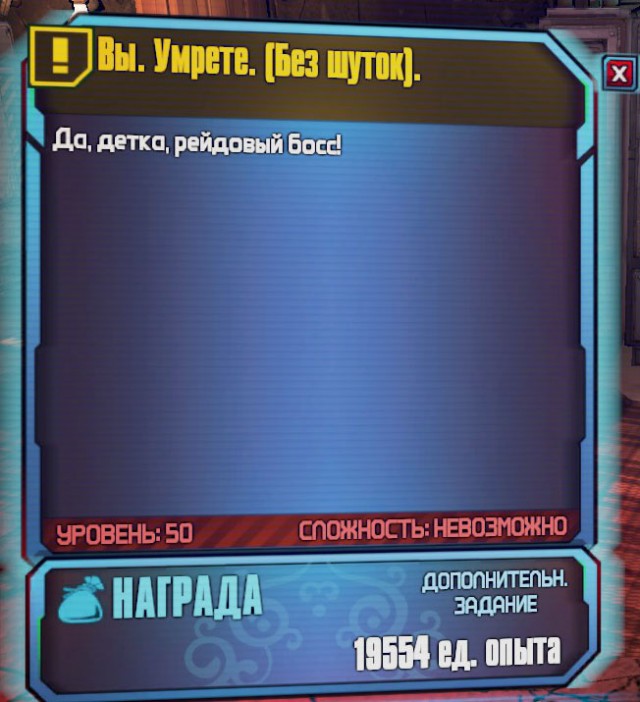 Borderlands 1 и 2