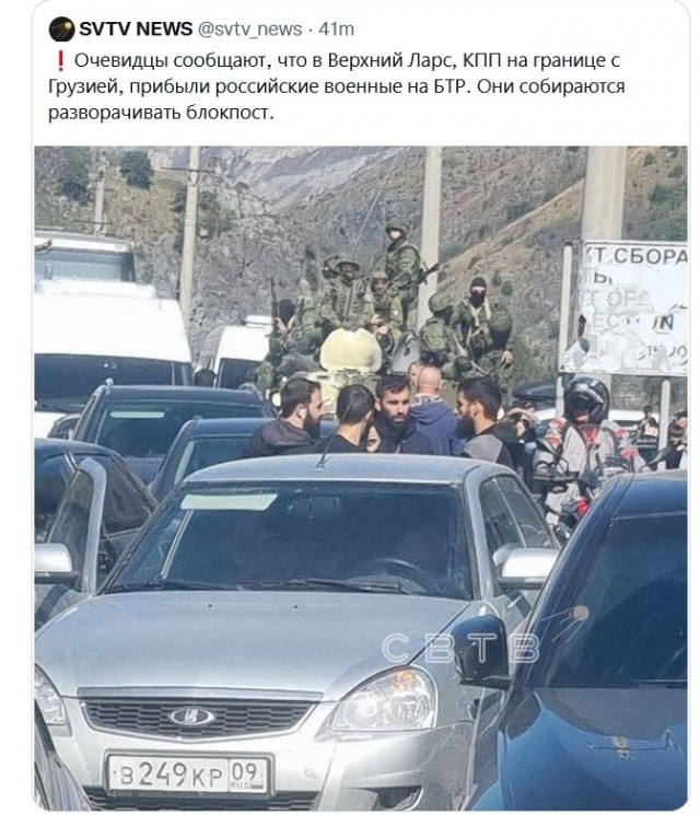Российско-грузинская граница с дрона