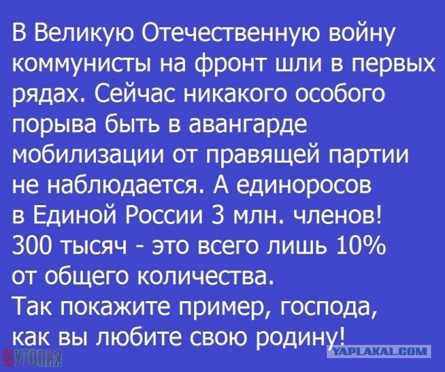 Сразу о народе вспомнили