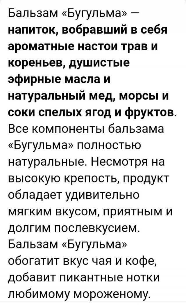 Ну и в чем она неправа?