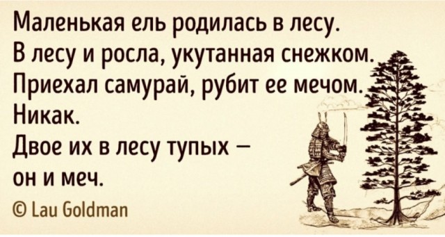 "Че? Не работает?!"