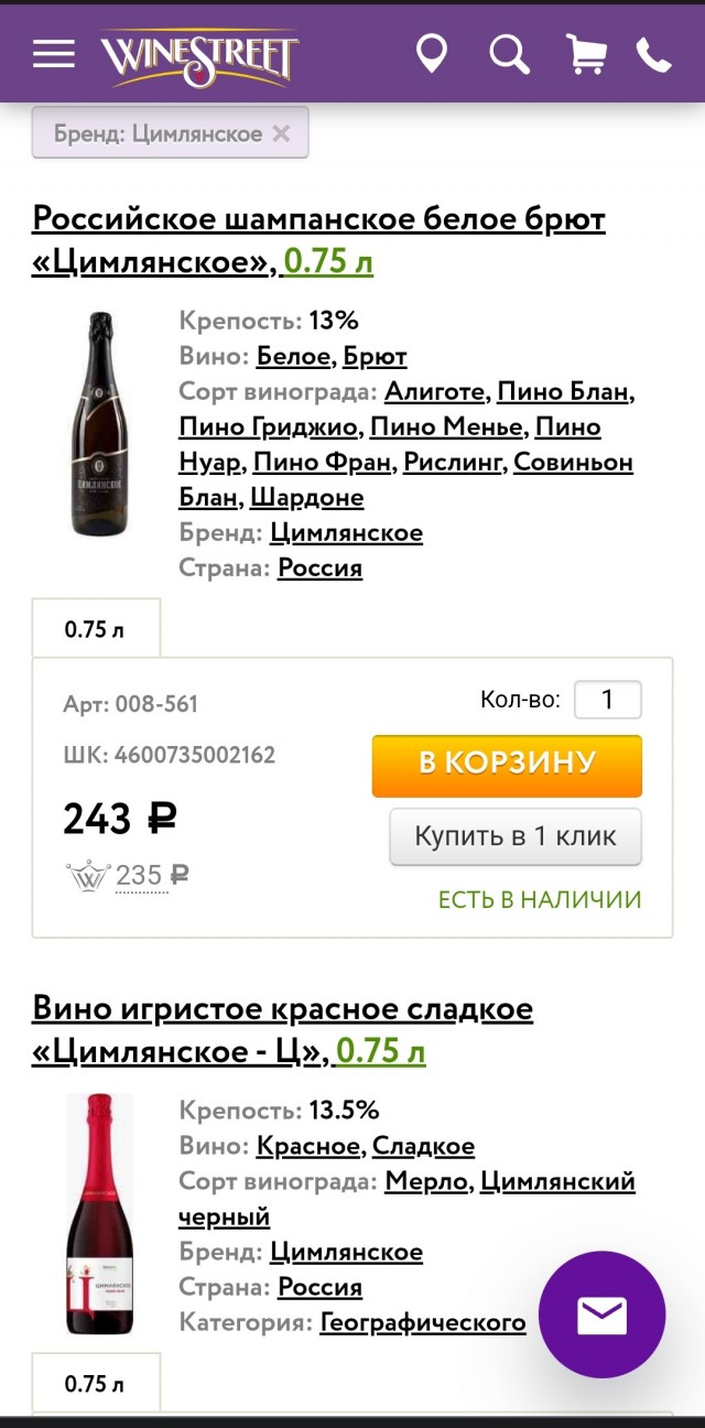 Как Россия делала шампанское лучше французского