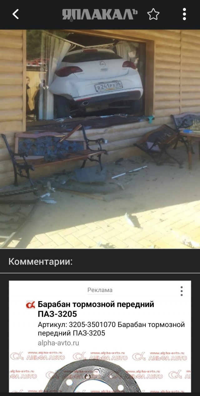 Жми на газ, не сомневайсЯ