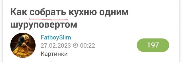 Кухня собрана