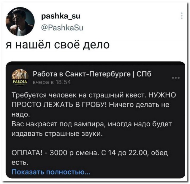 Забавные комментарии из социальных сетей (22.05.23)