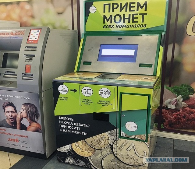 Бомжемат