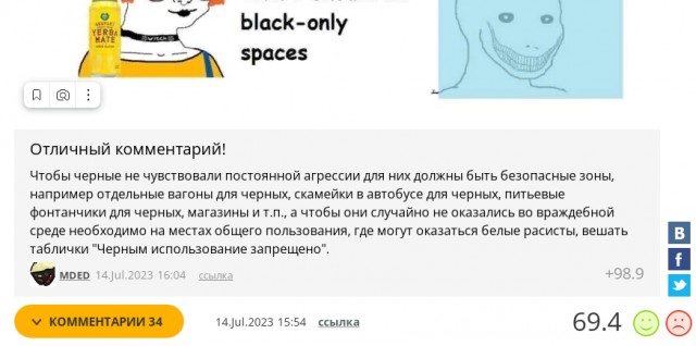 Лекарство от "BLM"