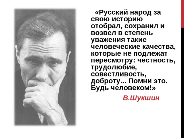 "Вечный зов", автор что-то знал?