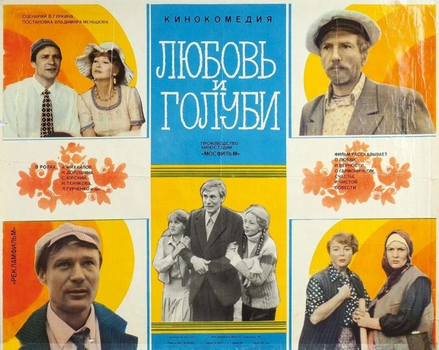 Лучшие фильмы по версии журнала «Советский экран»