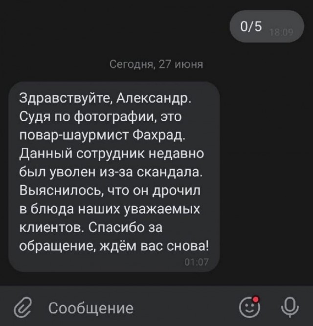 Лето. Пятница. Картинко