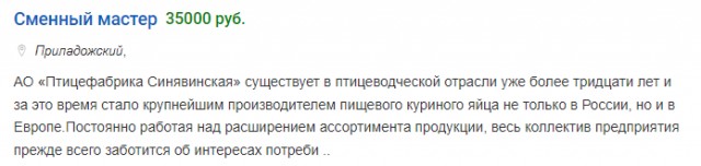 Ответ на пост "Птицефабрики столкнулись с острой нехваткой рабочих рук"