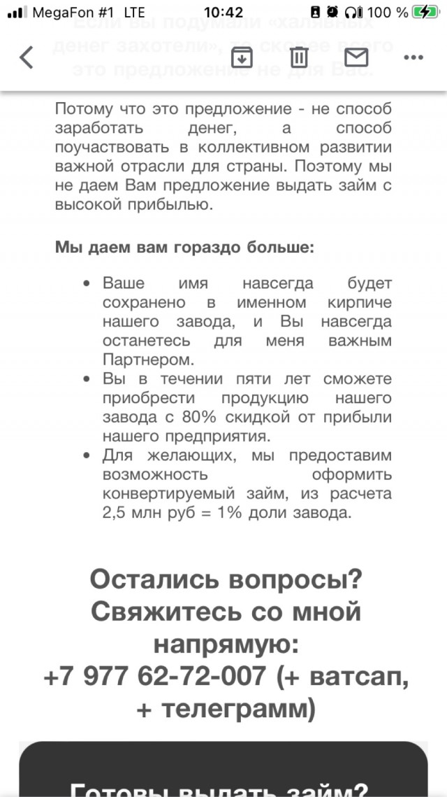 Что за фрукт - пассивный доход?