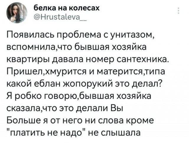 Сантехник с богатой фантазией — горе в семье