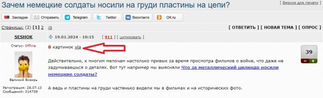 Зачем немецкие солдаты носили на груди пластины на цепи?