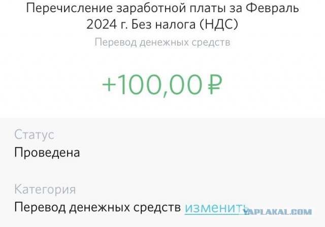 Походу, я побил рекорд по зарплате в России