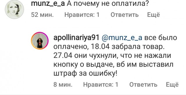 В Москве девушку заперли в пункте выдачи Wildberries