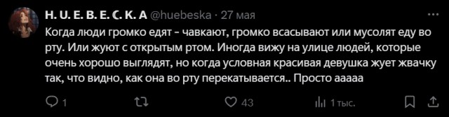 Соседи в лифте, немытые чашки и голосовые сообщения: в сети перечисляют повседневные вещи, которые бесят