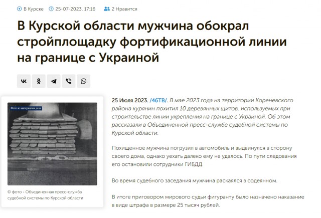 На защитные сооружения в Курской области выделялись миллиарды рублей
