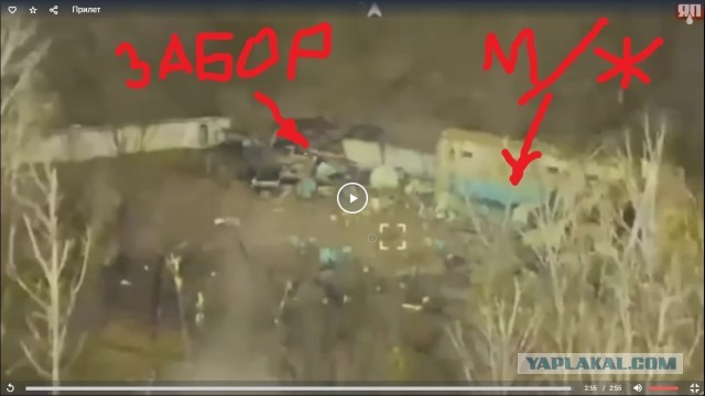 Куда прилетело?