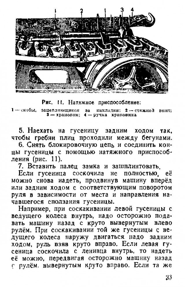 Советские внедорожники тридцатых годов