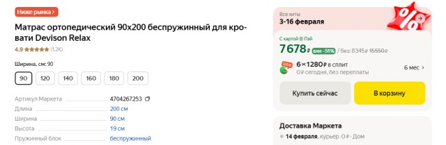 Доблестный Яндекс маркет⁠⁠