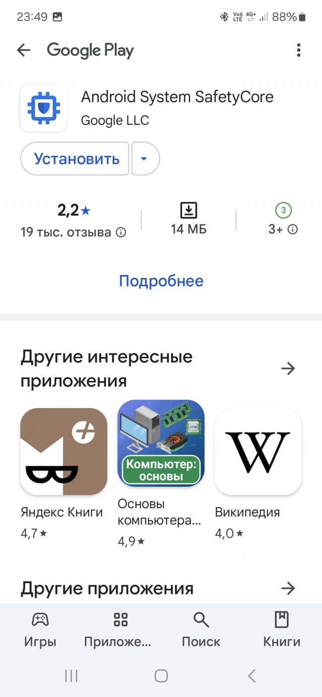 Проверьте на своих смартфонах