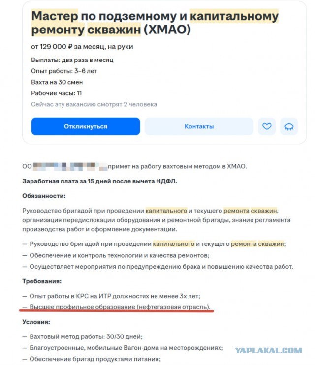 О том, как дефицит кадров создают сотрудники по работе с кадрами