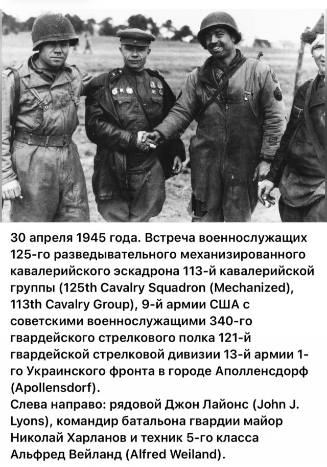 Последние месяцы, недели, дни войны