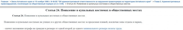«Они нас считают за быдло». Активистка из Новороссийска предложила штрафовать полуголых туристов.