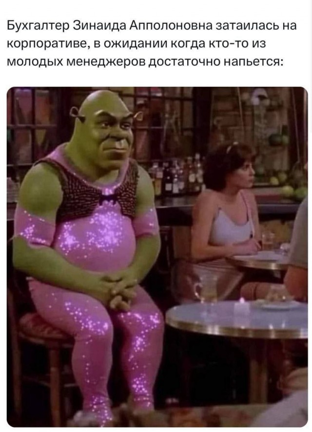 Пятничные бояны