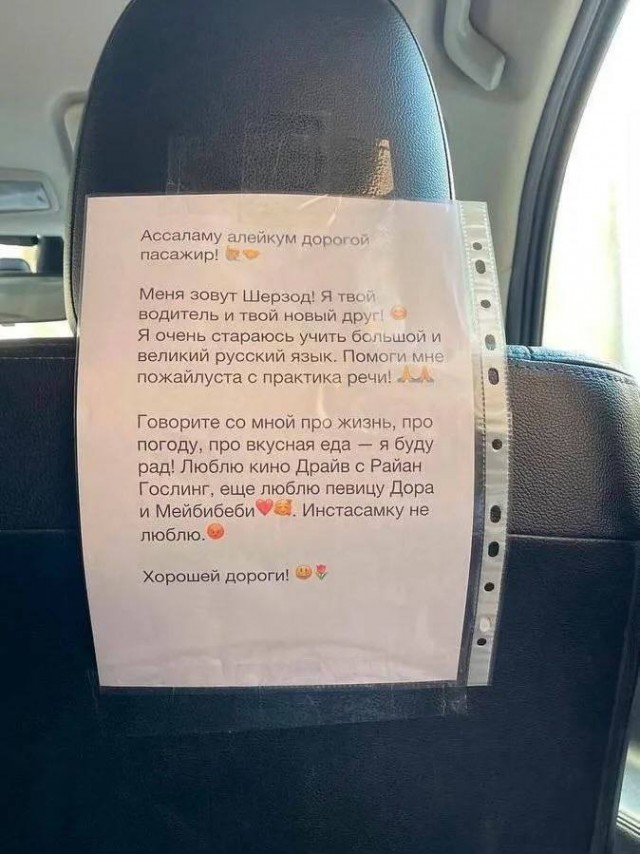 Это очень подозрительный друг