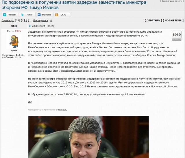 Силовики задержали соучастников мошеннических кол-центров Украины
