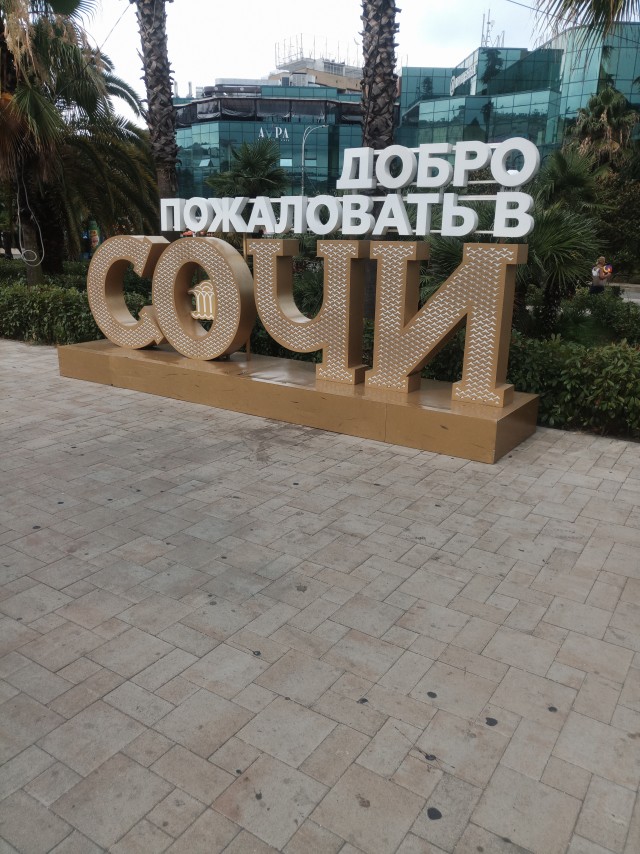 В Лермонтово снесло мост, а в Агое ураганом закинуло катамаран на крышу