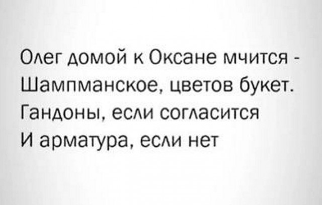 Немного мемчиков. Для взрослых. Часть 38