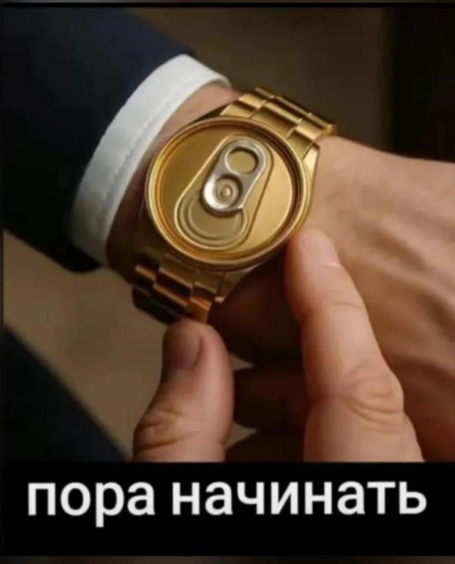 С пятницей!