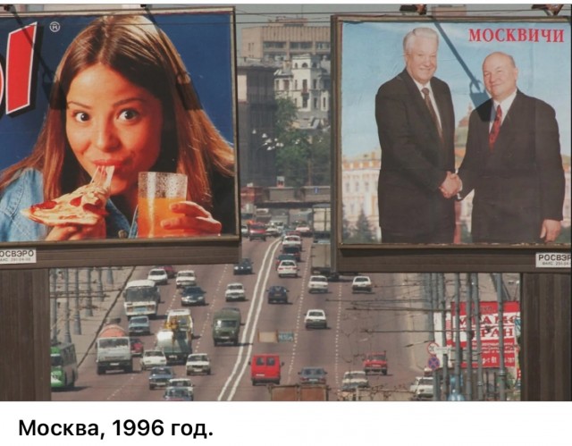 Интересные фотографии 1990 -х 09.09.25