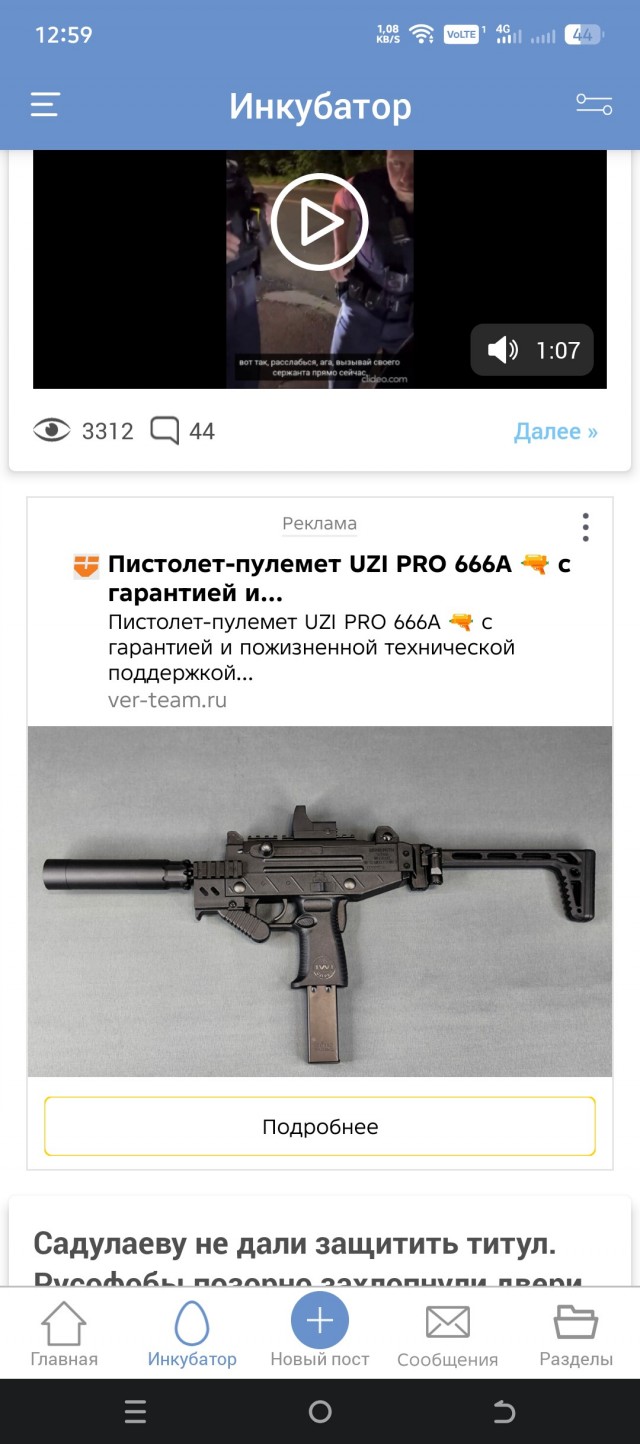 Наконец-то!