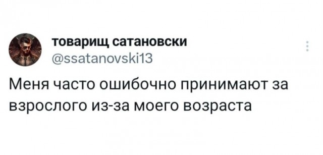 Когда у тебя ICQ 24
