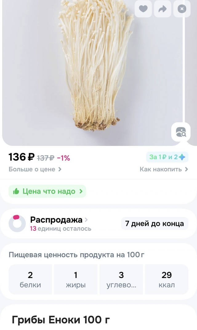 Подпол, грибы, помощь, совет.