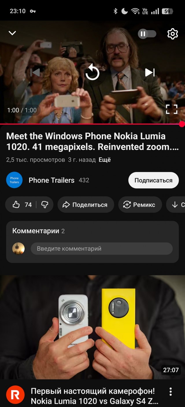 Реклама телефона